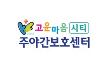 고운마음시티주야간보호센터 채용 | 2026년 진행 중인 공고 - 사람인 고운마음시티주야간보호센터 채용 | 2026년 진행 중인 공고  - 사람인