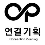 유한책임회사연결기획 2026년 재무정보 | 영업이익, 자본금, 공시정보 등 - 사람인