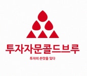 원더브루 주식회사 | [투자자문콜드브루주식회사] 투자자문콜드브루 신입공채직원 채용 - 사람인