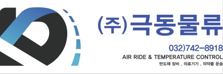 (주)극동물류 2020년 재무정보 | 매출액 17억 2,085만원 영업이익... 사람인 (주)극동물류 2020년 재무정보 | 매출액  17억 2,085만원 영업이익... 