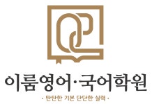 이룸영어보습학원 2026년 기업정보 | 직원수, 근무환경, 복리후생 등 - 사람인 이룸영어보습학원 2026년 기업정보 | 직원수, 매출액, 복리후생... 