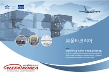 (주)올타코리아 기업리뷰 | 1명이 참여한 통계 & 리뷰 - 사람인 (주)올타코리아 기업리뷰 | 1명이 참여한 통계 & 리뷰