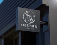 [주식회사 유원메드] 사무직 신입사원 모집 공고 - 사람인