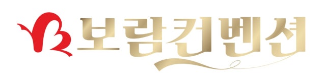 [보람상조개발(주)보람컨벤션센터] 보람컨벤션센터 연회&홀매니저 신입/경력 채용 채용 - 사람인