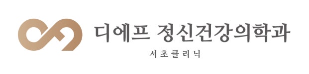 디에프(DF)정신건강의학과의원서초점 채용 | 2026년 진행 중인 공고 1건 - 사람인 디에프(DF)정신건강의학과의원서초점 채용 | 2026년 진행... 