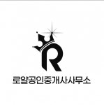 [로얄공인중개사사무소] 인계동 로얄부동산 경력직/신입 신규인원 모집합니다 (신입환영) - 사람인