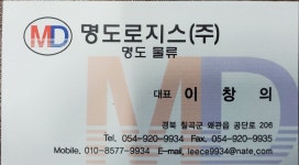 명도로지스(주) 채용 | 2026년 진행 중인 공고 - 사람인 명도로지스(주) 채용 | 2026년 진행 중인 공고  - 사람인