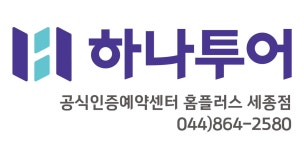 올림투어 채용 | 2026년 진행 중인 공고 - 사람인 올림투어 채용 | 2026년 진행 중인 공고  - 사람인