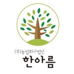 [농업회사법인(주)한아름] 식자재 배송기사님 모집합니다. (식품배송 및 창고정리) - 사람인