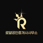 로얄공인중개사사무소 채용 | 2025년 진행 중인 공고 2건 - 사람인 로얄공인중개사사무소 채용 | 2025년 진행 중인 공고 2건  - 사람인