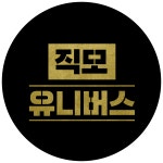 주식회사직모유니버스 2025년 기업정보 | 직원수, 근무환경, 복리후생 등 - 사람인 주식회사직모유니버스 2025년 기업정보 | 직원수, 매출액... 