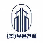 [(주)보은건설] 건설업 사무직 채용 - 사람인