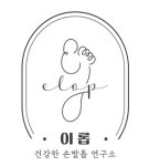 주식회사 하이업컴퍼니 | [주식회사이롭] 뷰티업 경업컨설팅 및 마케팅 서류작성전문 경력자 모집 - 사람인