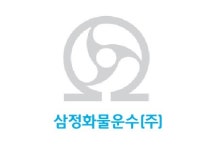 삼정화물운수(주) 채용 | 2025년 진행 중인 공고 - 사람인 삼정화물운수(주) 채용 | 2025년 진행 중인 공고  - 사람인