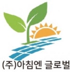 [(주)아침엔글로벌] 티백제조회사 생산본부 관리직 (공장장 ) 관련직무 채용(D-30) - 사람인