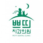 [쁘띠치과] 쁘띠치과 데스크실장, 진료실실장 - 확장개원준비 멤버-경력자최 - 사람인