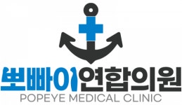 [뽀빠이연합의원] 주5일] 반월당 뽀빠이 연합의원에서 간호조무사 인원 충원 - 사람인