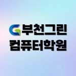 역삼 그린컴퓨터아카데미 채용 | 2025년 진행 중인 공고 - 사람인 역삼 그린컴퓨터아카데미 채용 | 2025년 진행 중인 공고  - 사람인