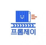 [프롬제이] 물류 관리 매니저 채용 - 사람인