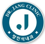 [장진석 내과의원] [간호사] 장진석내과의원 직원채용 공고 - 사람인