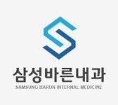 [삼성바른내과의원] (간호조무사, 임상병리사 모집) 삼성바른내과 - 사람인