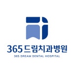 [365드림치과병원] (24년3월개원예정)부산365드림치과병원에서 치위생사 모집합니다 - 사람인