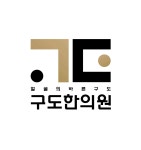 구도한의원 채용 | 2026년 진행 중인 공고 - 사람인 구도한의원 채용 | 2026년 진행 중인 공고  - 사람인