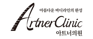 아트너의원 채용 | 2025년 진행 중인 공고 1건 - 사람인 아트너의원 채용 | 2025년 진행 중인 공고 1건  - 사람인