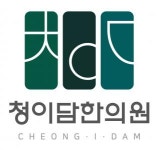 [청이담한의원] 분당 청이담 한의원 직원 모집합니다(간호조무사) - 사람인