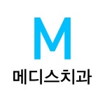 메디스치과의원 기업리뷰 | 2명이 참여한 통계 & 리뷰 - 사람인 메디스치과의원 기업리뷰 | 2명이 참여한 통계 & 리뷰