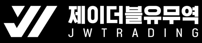 (주)제이더블유무역 채용 | 2026년 진행 중인 공고 - 사람인 (주)제이더블유무역 채용 | 2026년 진행 중인 공고  - 사람인