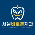 [서울바로본치과] 치과 데스크 업무 (고객 응대 등) 신입/경력 채용 - 사람인