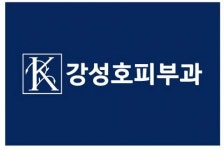[강성호피부과의원] 강성호피부과 피부관리사 채용 (2026년)(채용시 마감) - 사람인