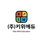 (주)키위에듀 채용 | 2026년 진행 중인 공고 - 사람인 (주)키위에듀 채용 | 2026년 진행 중인 공고  - 사람인