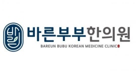 [바른부부한의원] 매교역 바른부부한의원 일 아르바이트 간호조무사 모십니다 - 사람인