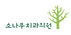 소나무치과의원 2026년 기업정보 | 직원수, 근무환경, 복리후생 등 - 사람인 소나무치과의원 2026년 기업정보 | 직원수, 매출액, 복리후생 등... 