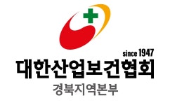 대한산업보건협회 경북지역본부 기업리뷰 | 4명이 참여한 통계 & 리뷰 - 사람인 대한산업보건협회 경북지역본부 기업리뷰 | 4명이 참여한 통계... 