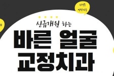[바른얼굴 치과교정과치과의원] ppt 정리작업- 사무직 알바 구해요 - 사람인