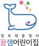 [꿈샘어린이집] 정부세종청사 꿈샘어린이집 대체교사 채용 공고 - 사람인