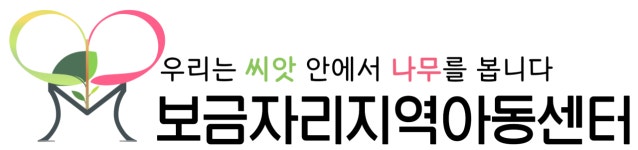 보금자리지역아동센터 채용 | 2026년 진행 중인 공고 - 사람인 보금자리지역아동센터 채용 | 2026년 진행 중인 공고  - 사람인