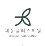 [채움플러스의원 별내] 피부과 실장 경력 채용 (인센) - 사람인