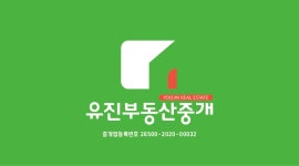 유진부동산중개 채용 | 2026년 진행 중인 공고 1건 - 사람인 유진부동산중개 채용 | 2026년 진행 중인 공고 1건  - 사람인