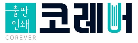코레버출판인쇄(주) 연봉정보 | 평균연봉, 직급별 연봉 등 - 사람인