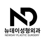 뉴데이성형외과의원 채용 | 2025년 진행 중인 공고 4건 - 사람인 뉴데이성형외과의원 채용 | 2025년 진행 중인 공고 4건  - 사람인