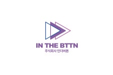 주식회사 인더버튼 채용 | 2026년 진행 중인 공고 - 사람인 주식회사 인더버튼 채용 | 2026년 진행 중인 공고  - 사람인