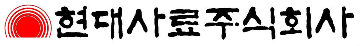 현대사료(주) 기업리뷰 | 2명이 참여한 통계 & 리뷰 - 사람인 현대사료(주) 기업리뷰 | 2명이 참여한 통계 & 리뷰