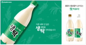 [주식회사 제주생탁] 주식회사 제주생탁에서 막걸리 판촉사원을 모집합니다. - 사람인