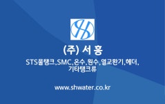 (주)서흥 기업리뷰 | 1명이 참여한 통계 & 리뷰 - 사람인 (주)서흥 기업리뷰 | 1명이 참여한 통계 & 리뷰