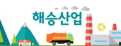 해승산업 직무리포트 | 2026년 합격전략, 역량체크, 멘토링 등 - 사람인