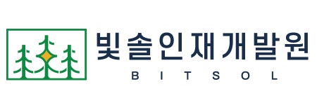 (주)빛솔인재개발원 사하지점 채용 | 2026년 진행 중인 공고 - 사람인 (주)빛솔인재개발원 사하지점 채용 | 2026년 진행 중인 공고  - 사람인